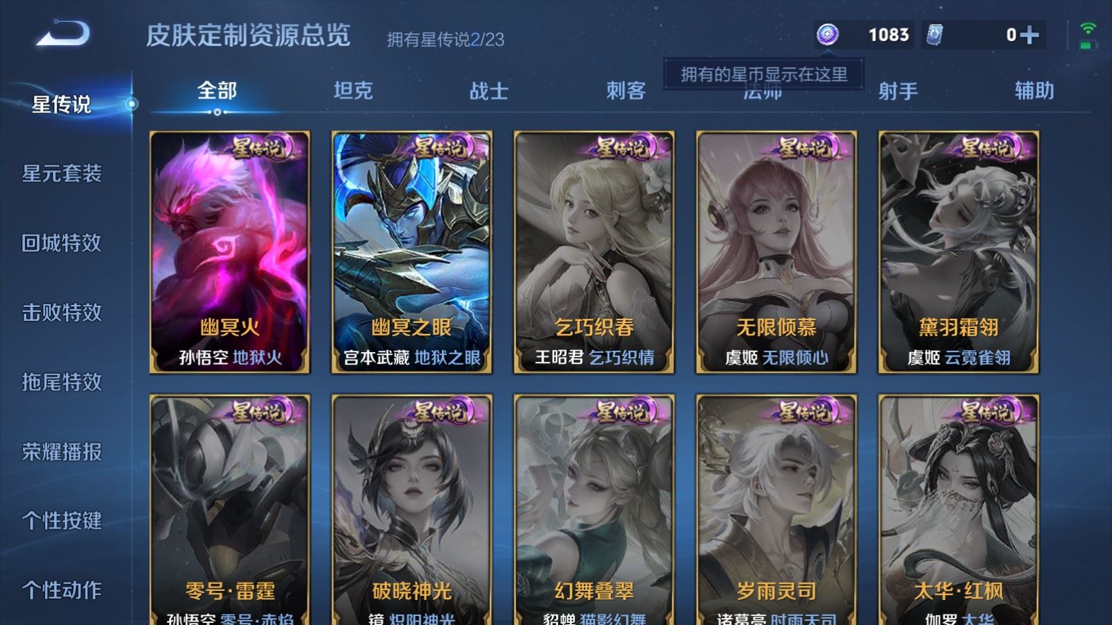 WZCMW4117368王者荣耀账号详情图15