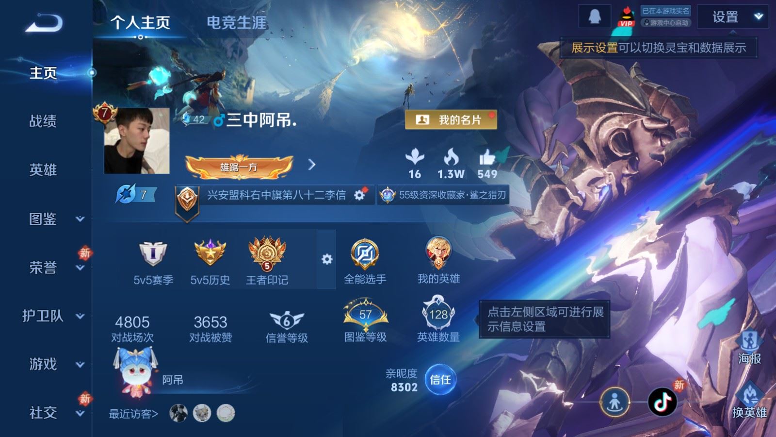 WZCMW4117368王者荣耀账号详情图2