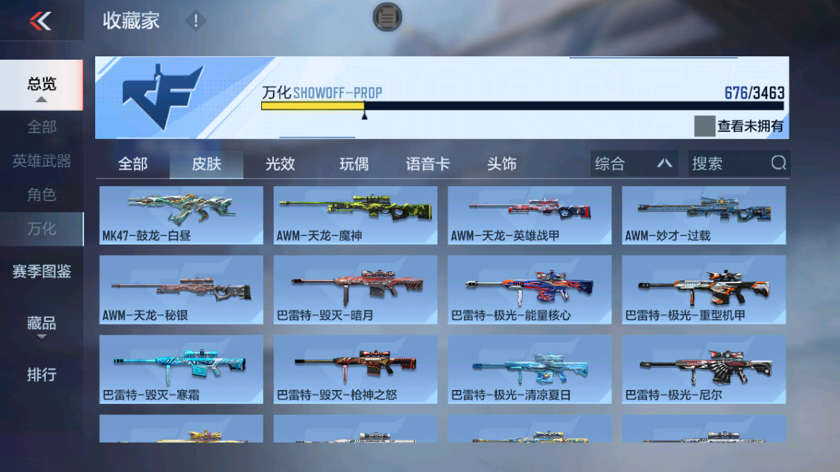 CFMFFWY48843枪战王者账号详情图13