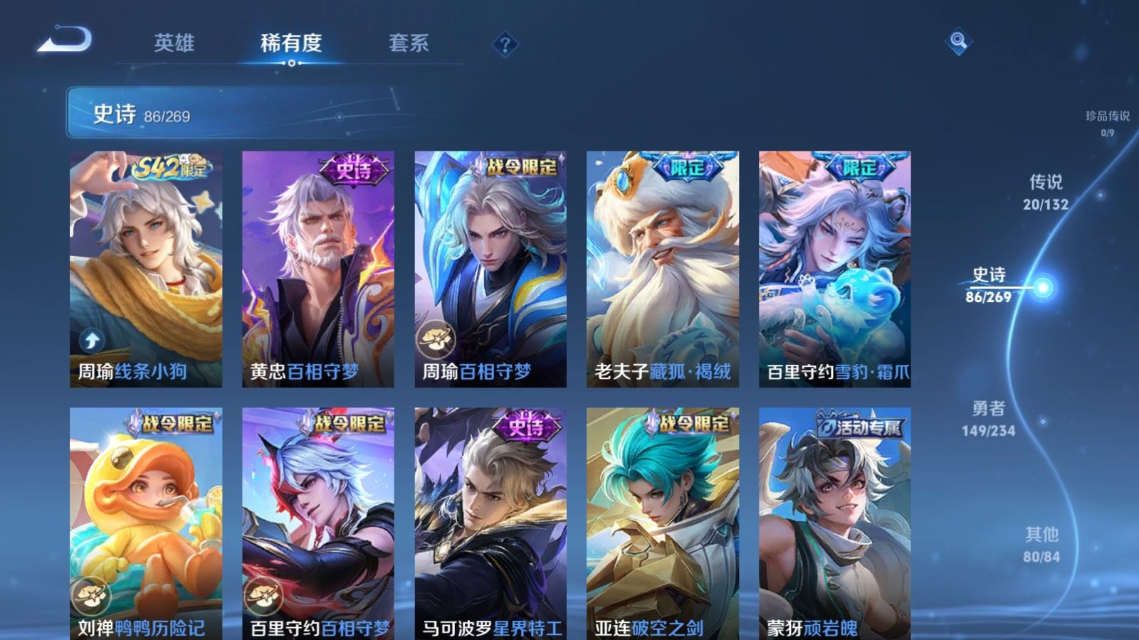 WZCMW4117383王者荣耀账号详情图8