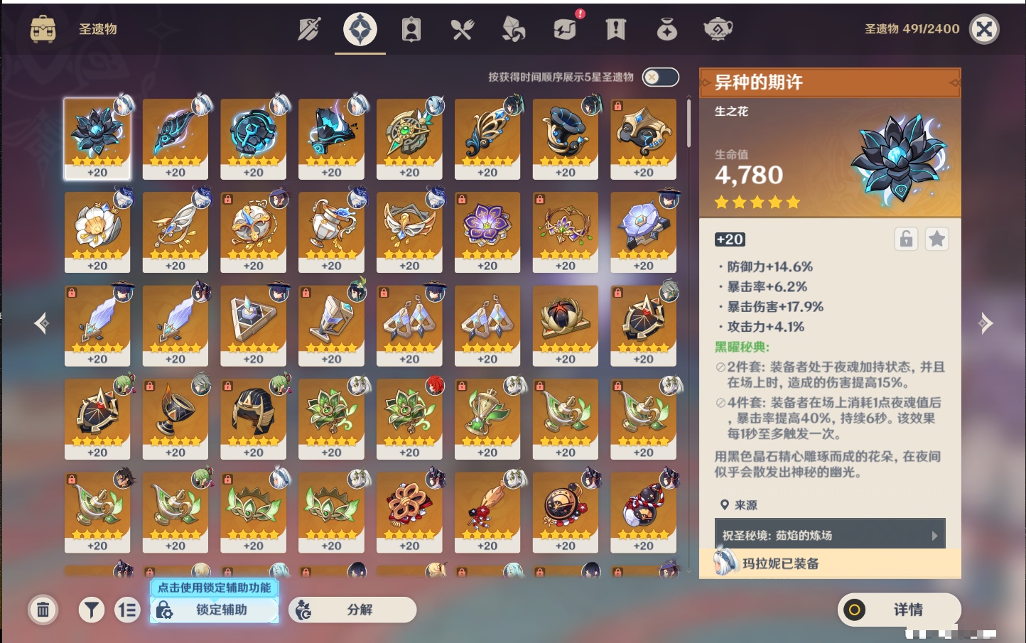 YSMK41848原神账号详情图13