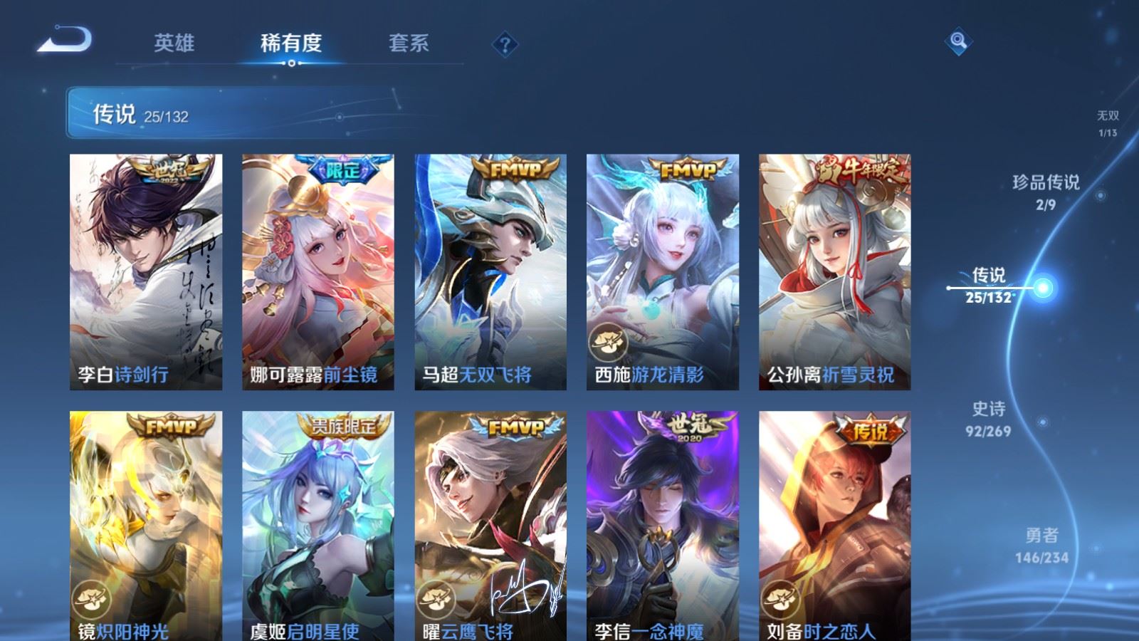 WZCMW4117362王者荣耀账号详情图9