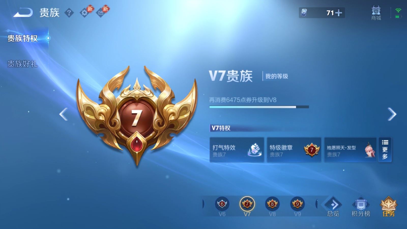 WZCMW4117376王者荣耀账号详情图19