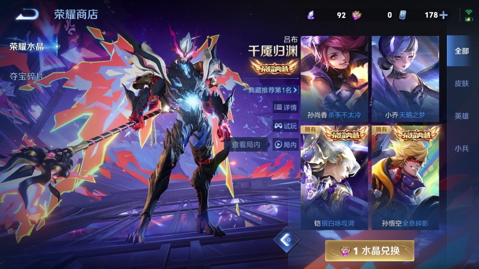 WZCMW4117395王者荣耀账号详情图23