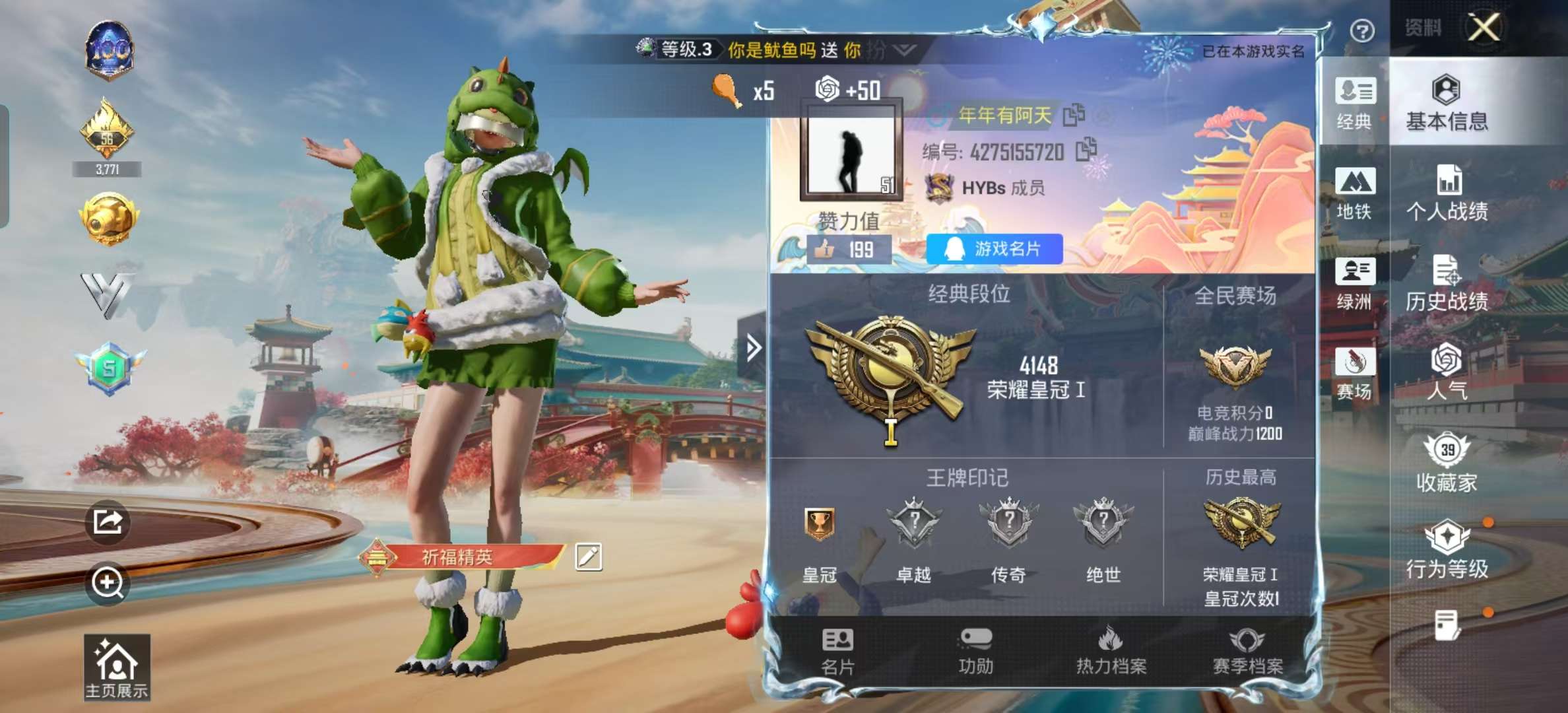 HPCMW456864和平精英账号详情图3