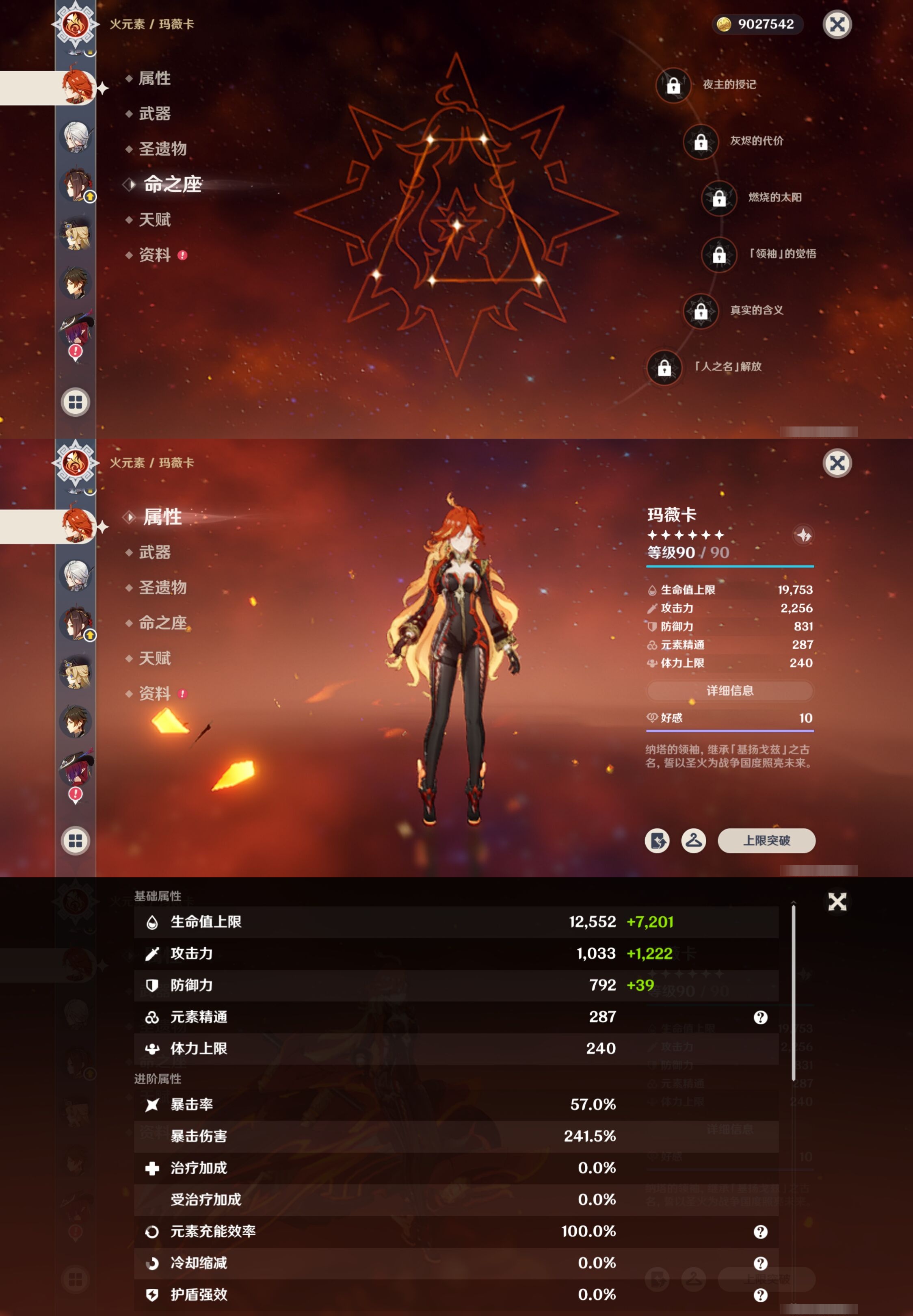 YSMK41857原神账号详情图15