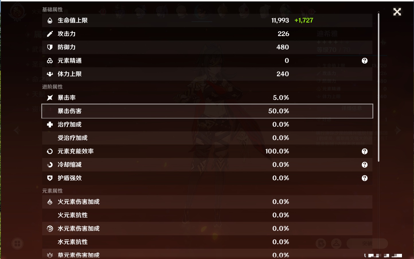 YSMK41850原神账号详情图20