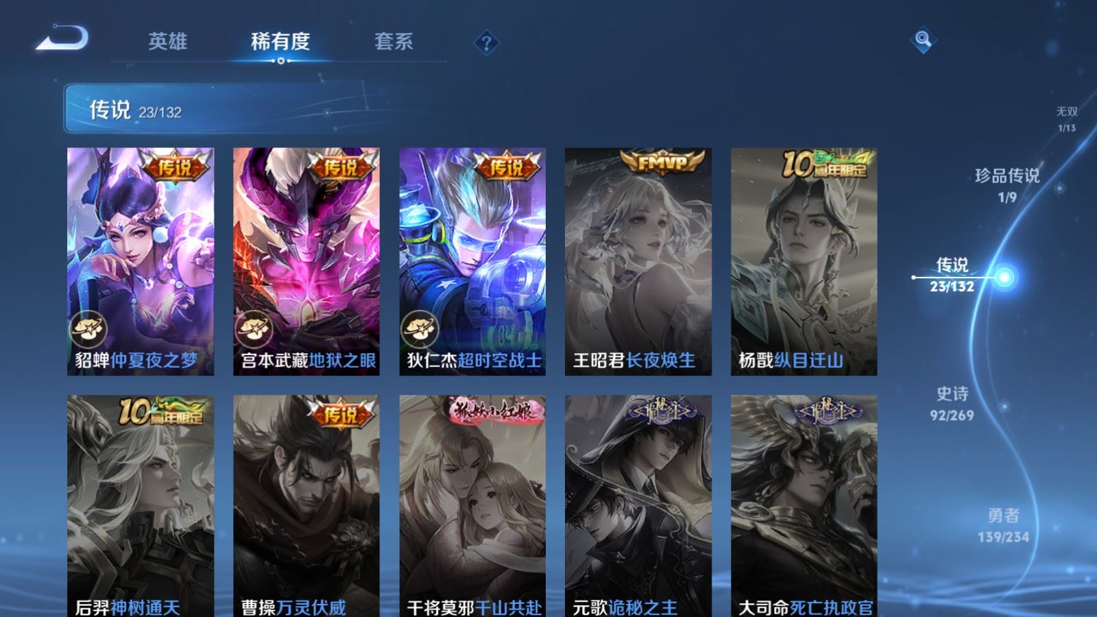 WZCMW4117356王者荣耀账号详情图10