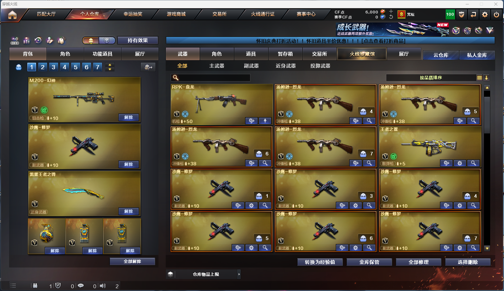 CFFFWY426305穿越火线账号详情图3