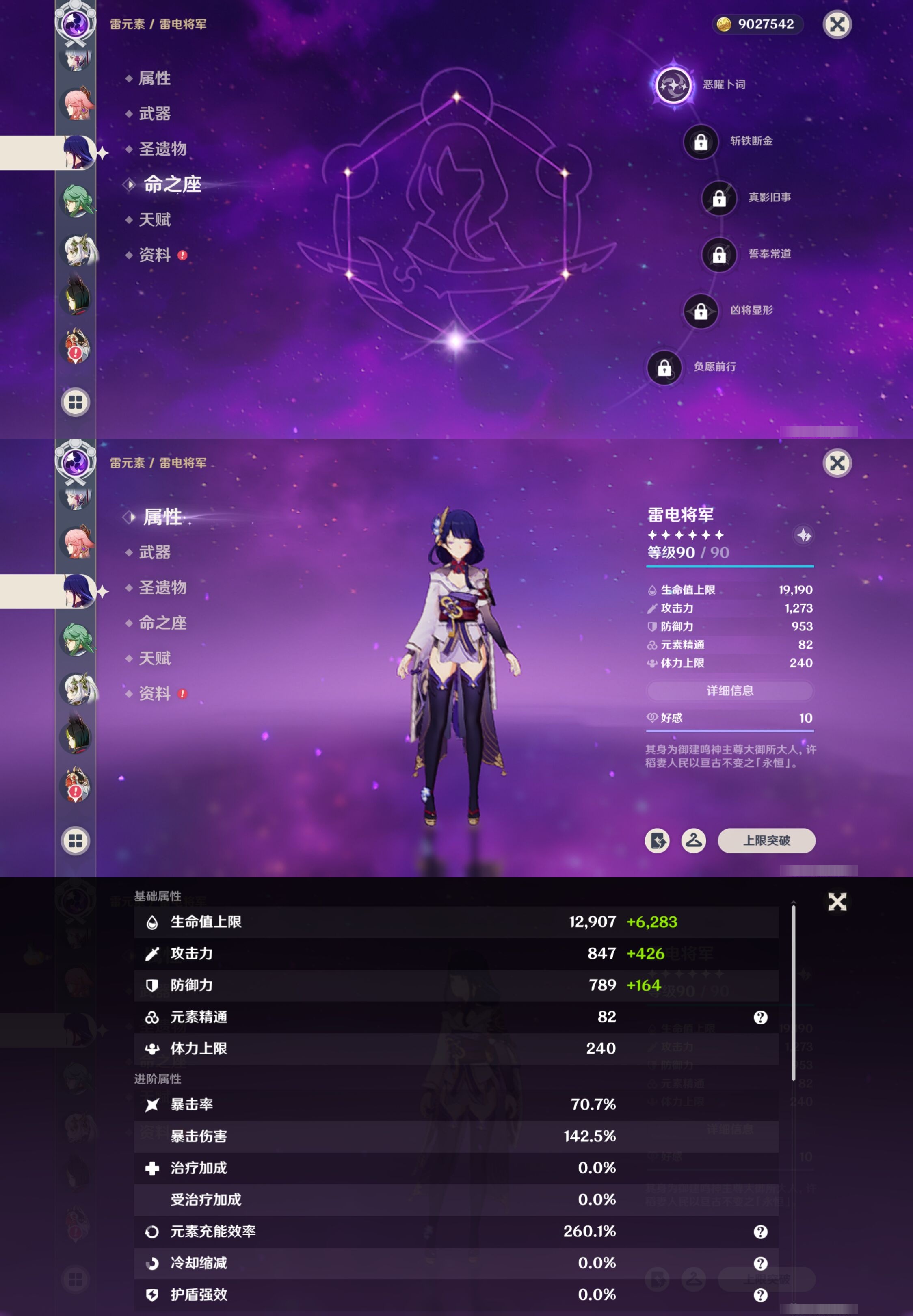 YSMK41857原神账号详情图28