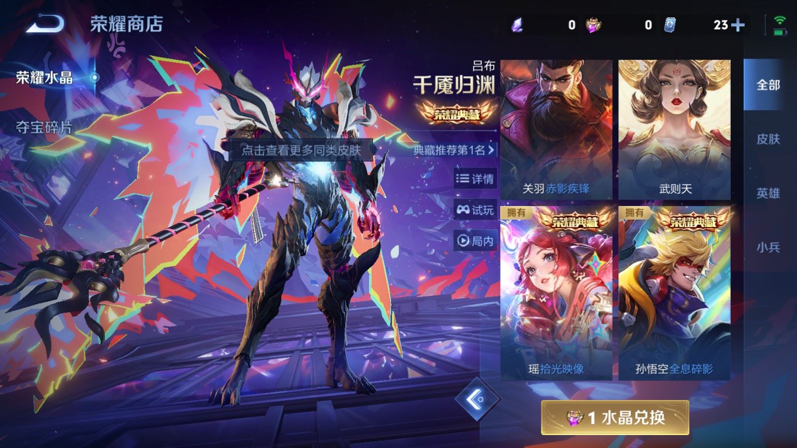 WZCMW4117398王者荣耀账号详情图36