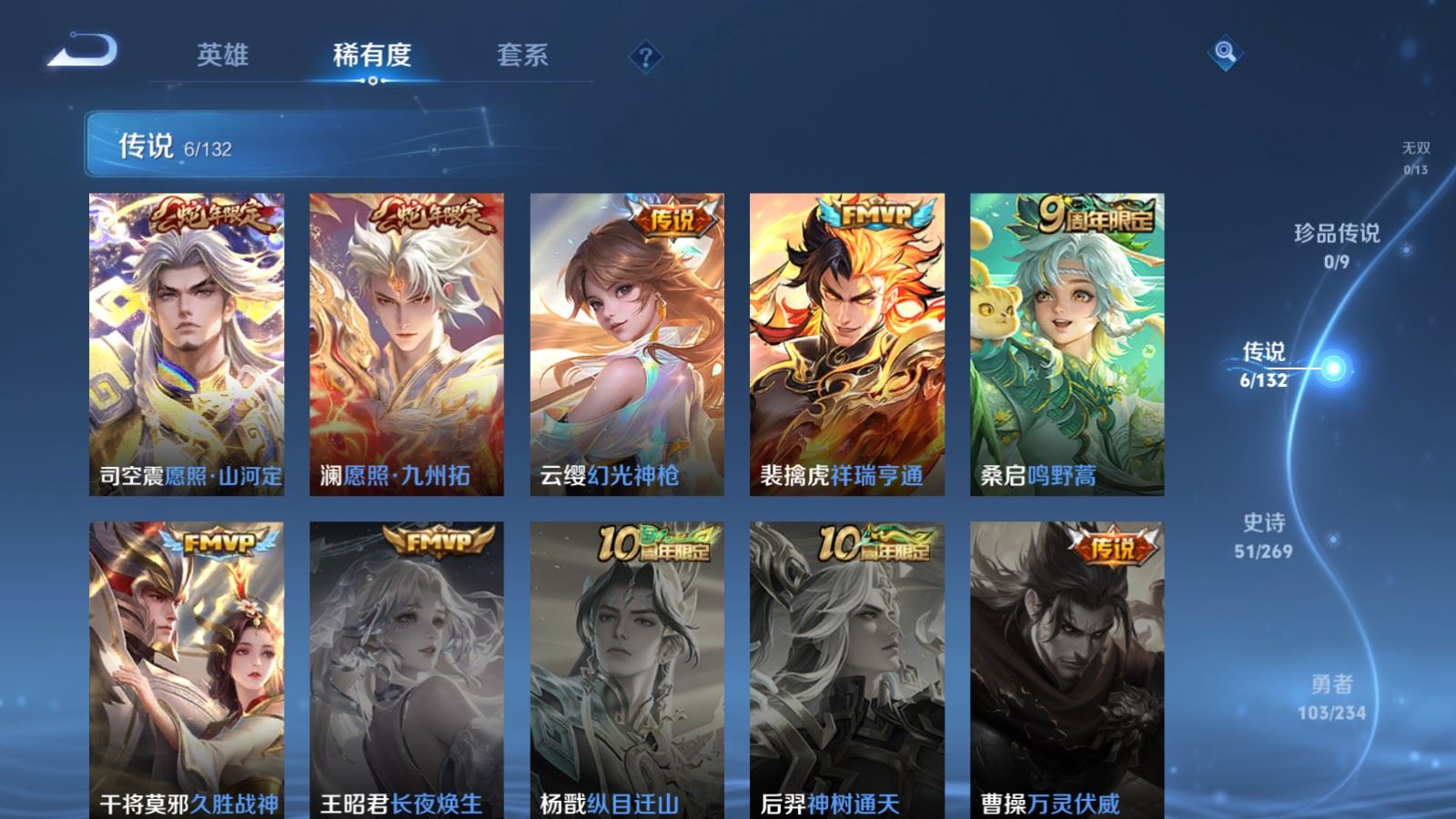 WZCMW4117373王者荣耀账号详情图7