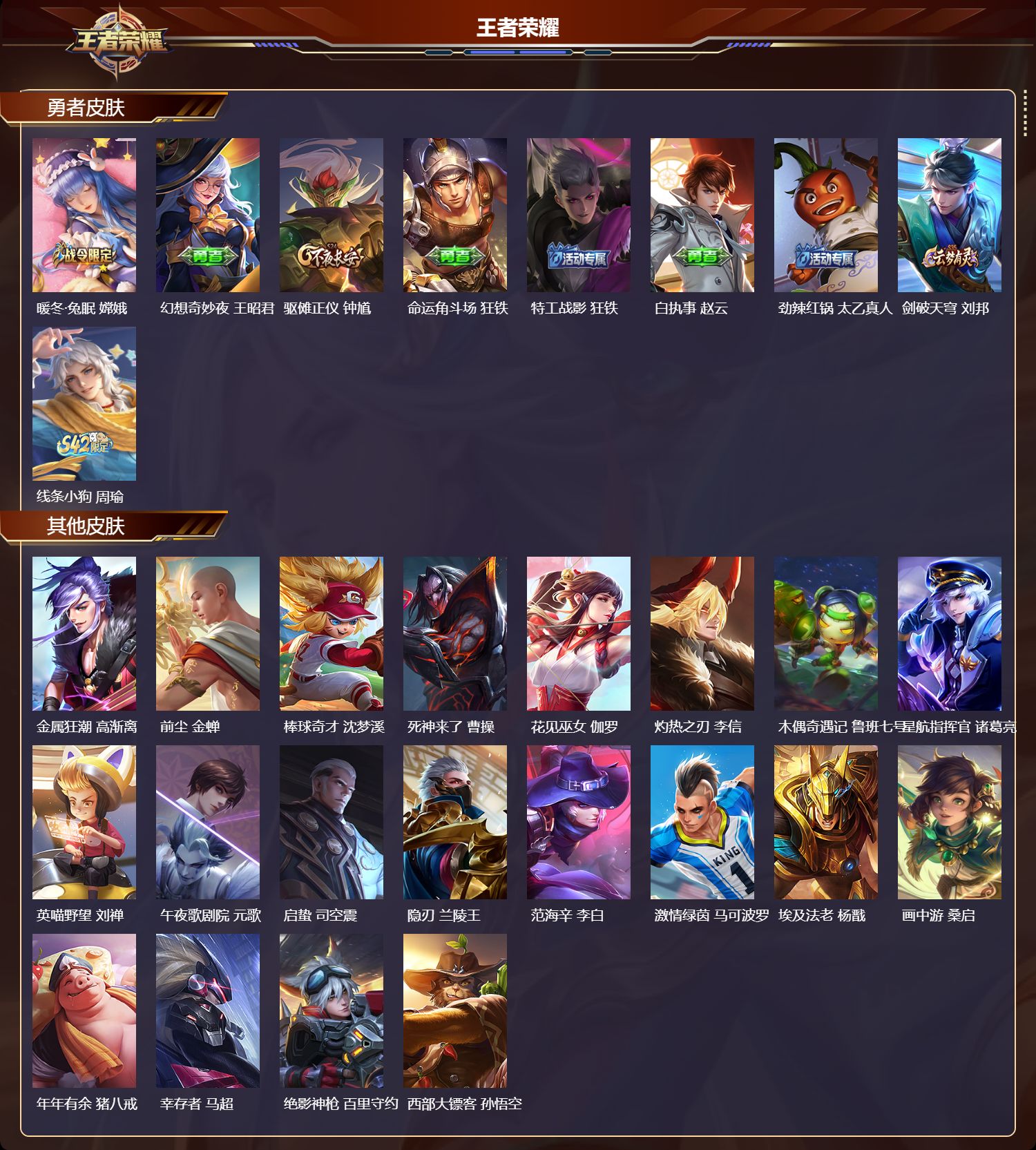 WZCMW4107446王者荣耀账号详情图7 WZCMW4107446王者荣耀账号详情图7