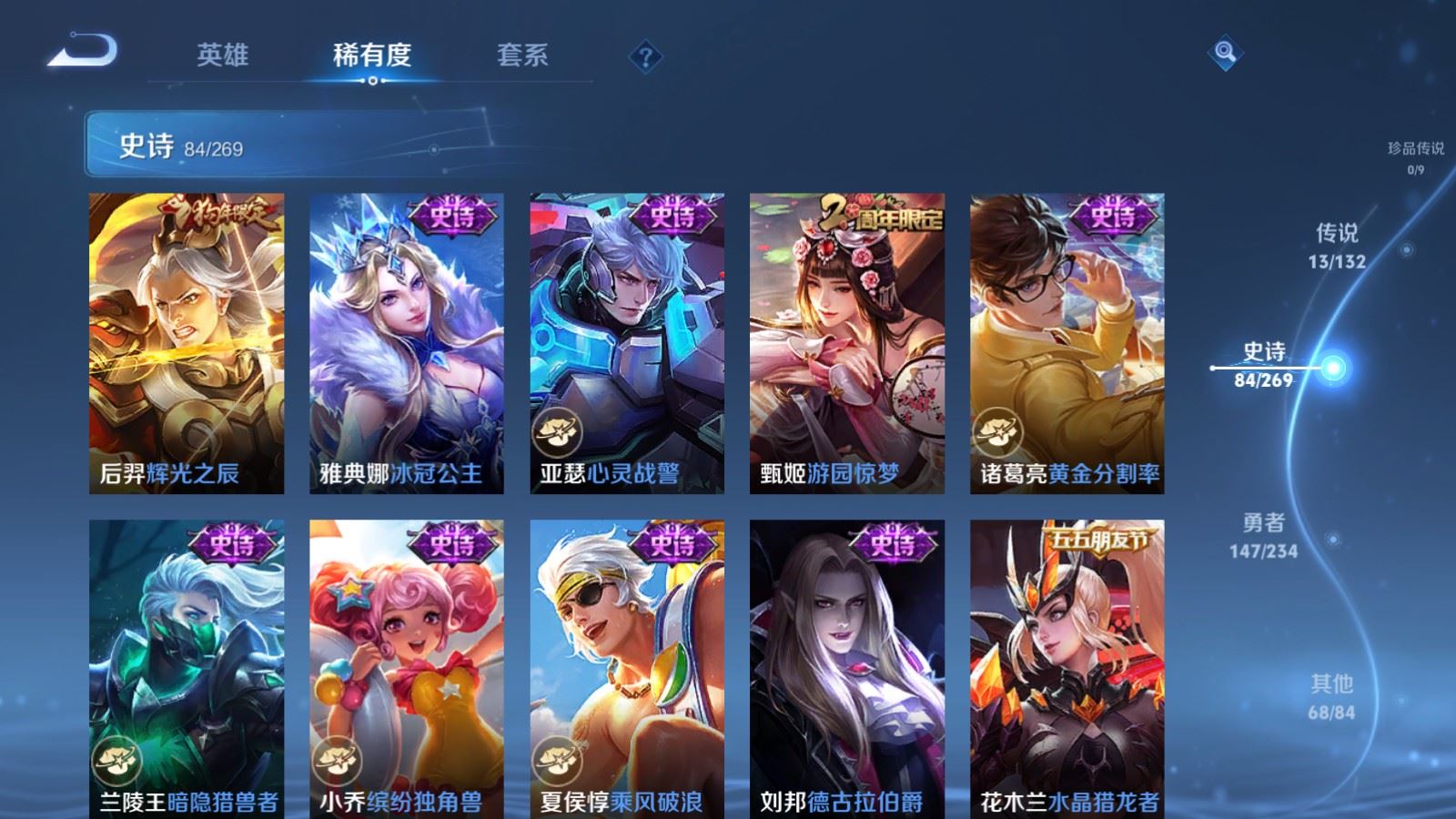 WZCMW4116414王者荣耀账号详情图14