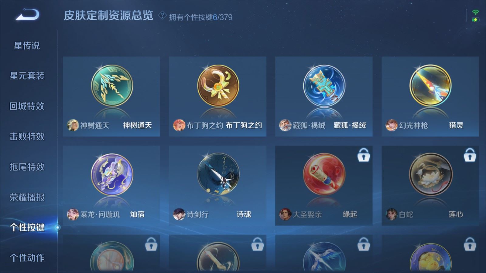 WZCMW4117394王者荣耀账号详情图27