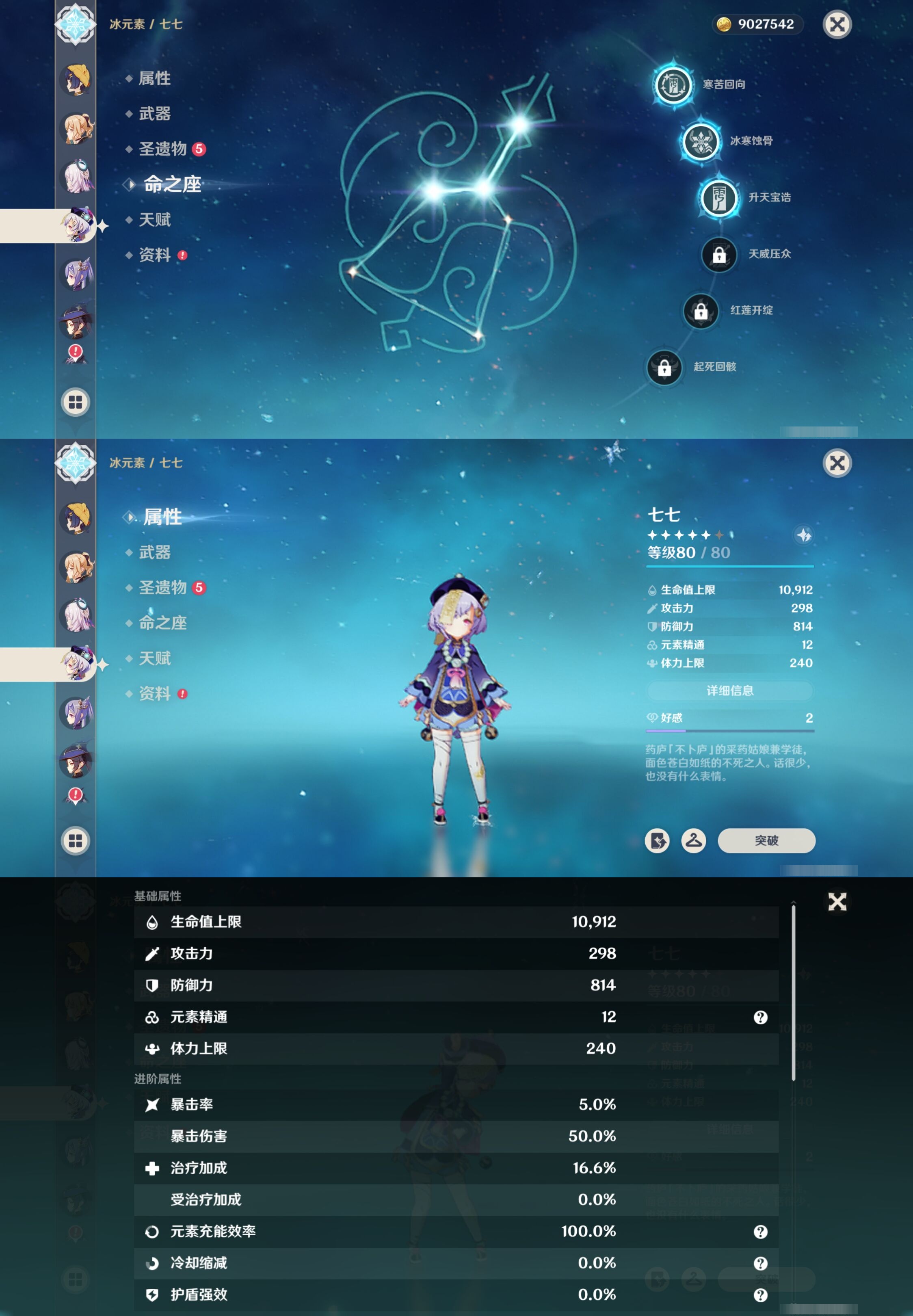 YSMK41857原神账号详情图37