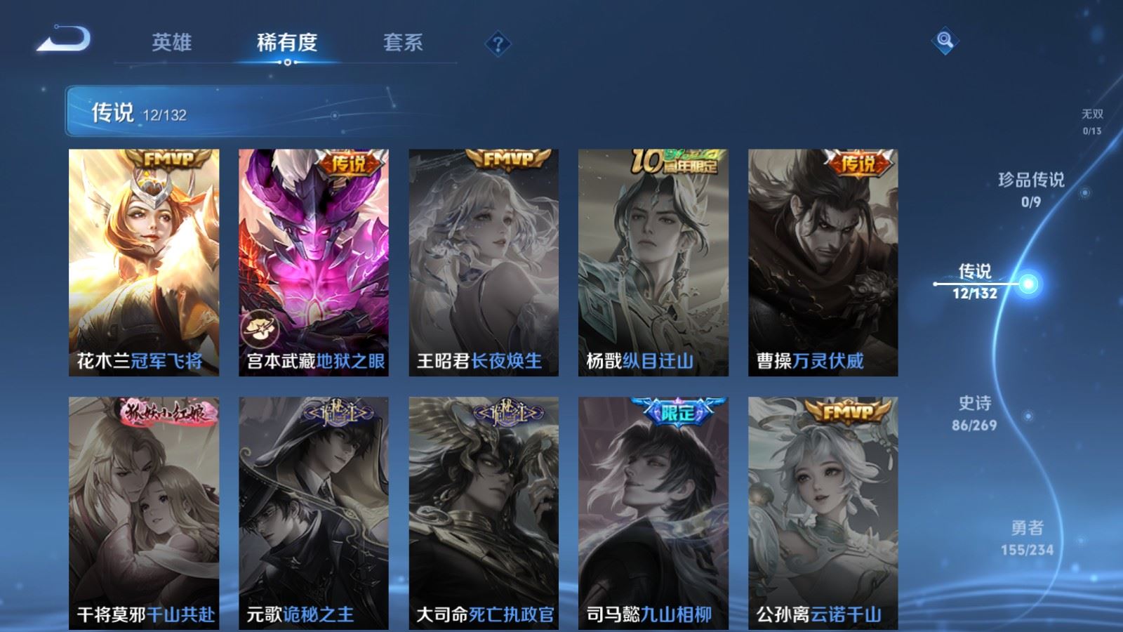 WZCMW4117367王者荣耀账号详情图8