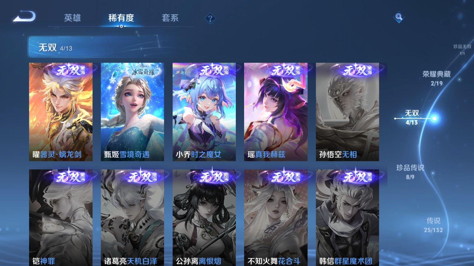 WZCMW4116424王者荣耀账号详情图7