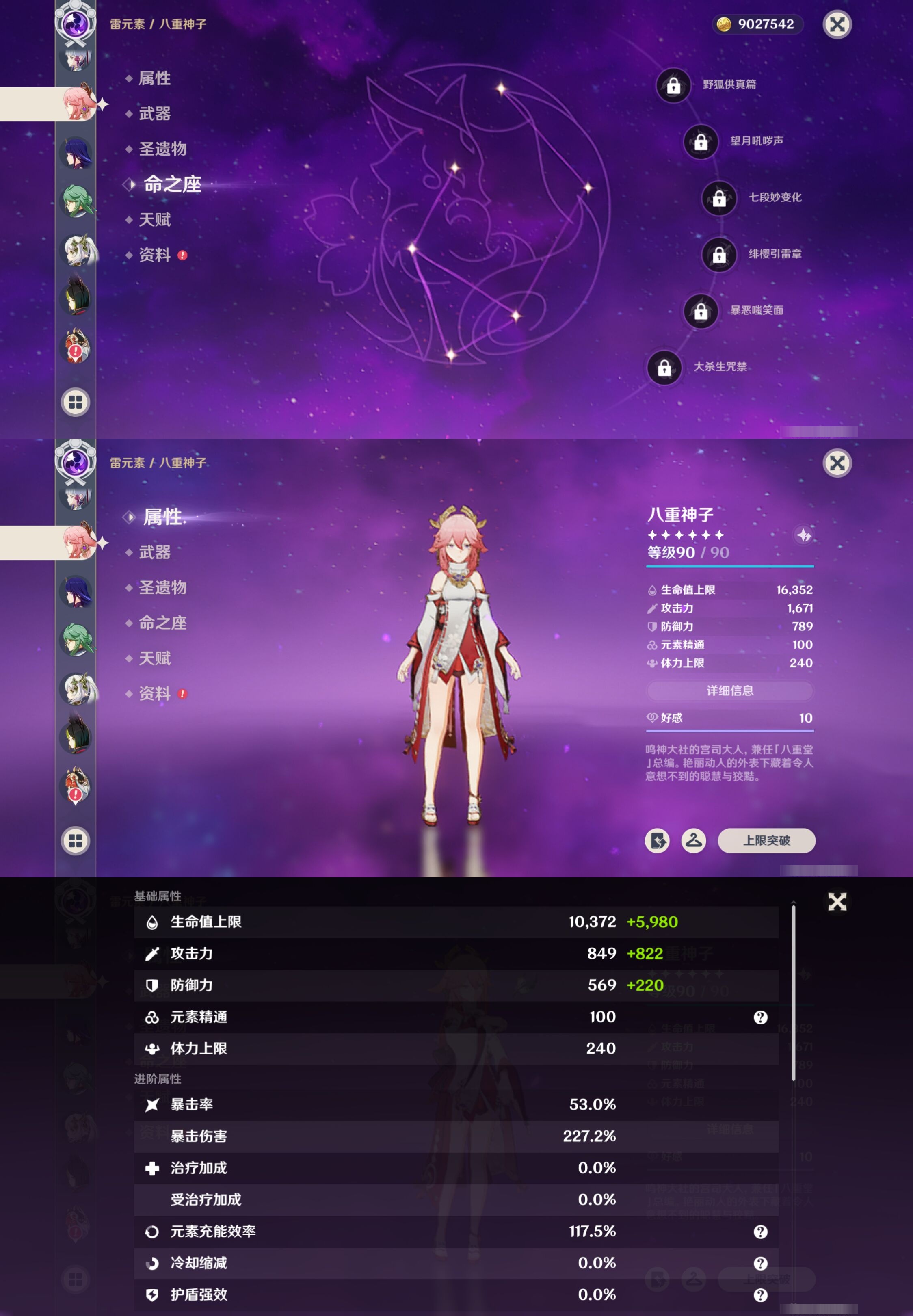 YSMK41857原神账号详情图27