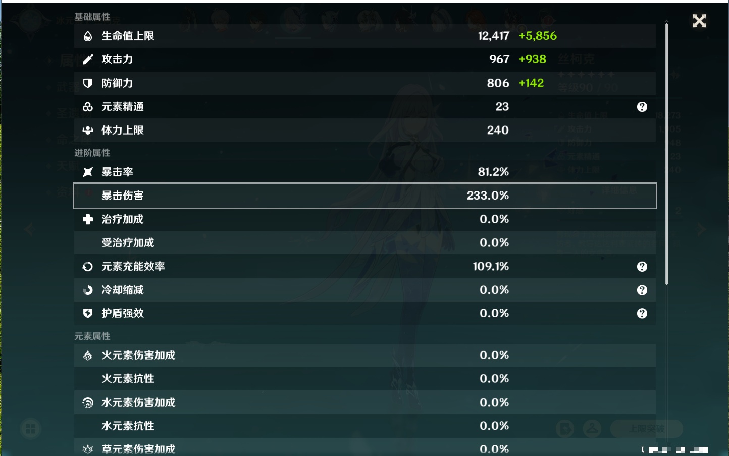 YSMK41850原神账号详情图76