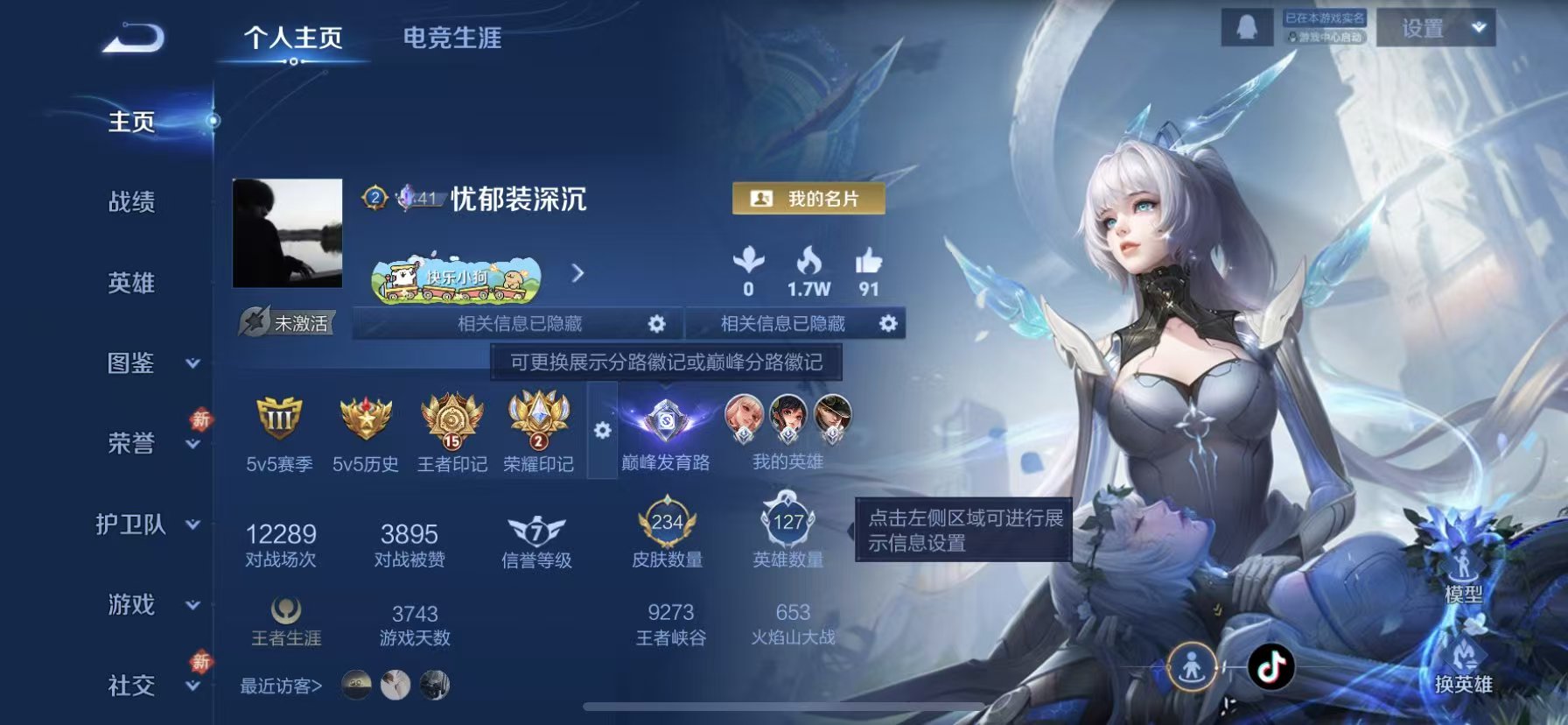 WZCMW4107538王者荣耀账号详情图2