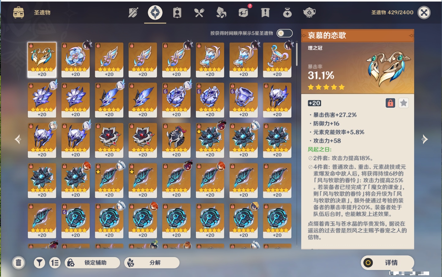 YSMK41850原神账号详情图73