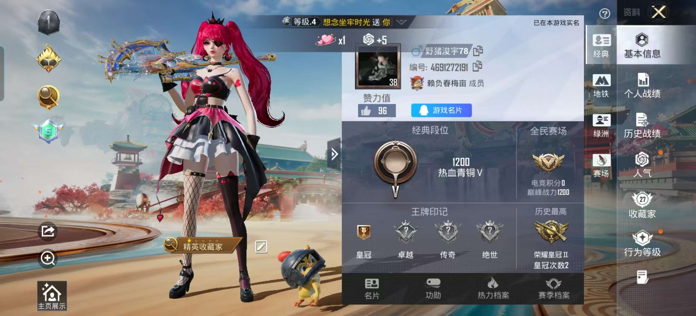 HPCMW456766和平精英账号详情图4