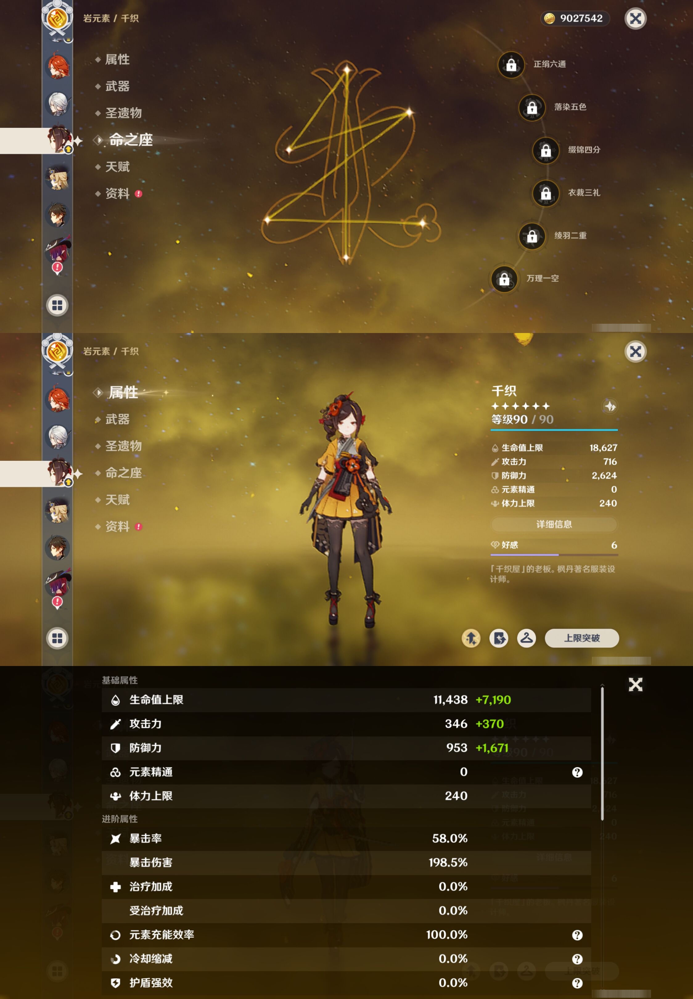 YSMK41857原神账号详情图17