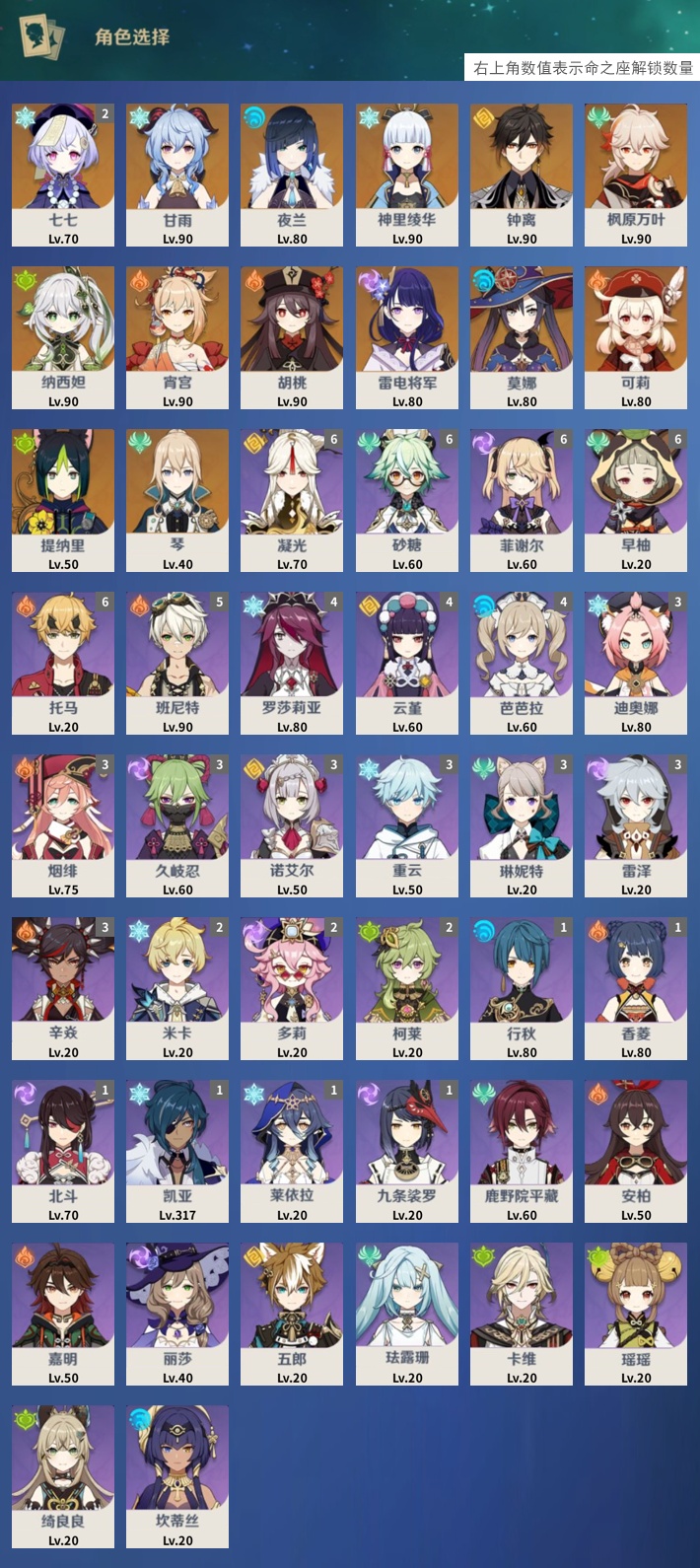 YSMK41853原神账号详情图3