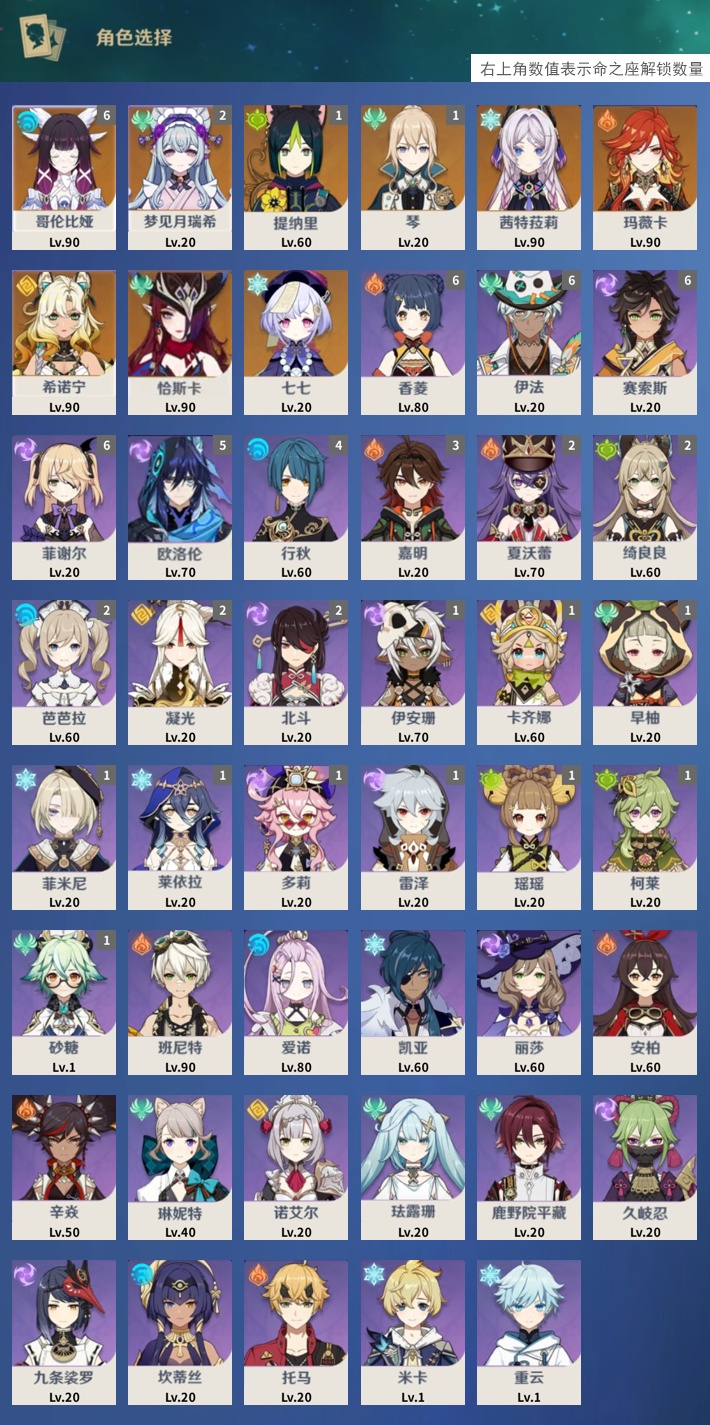 YSMK41859原神账号详情图3