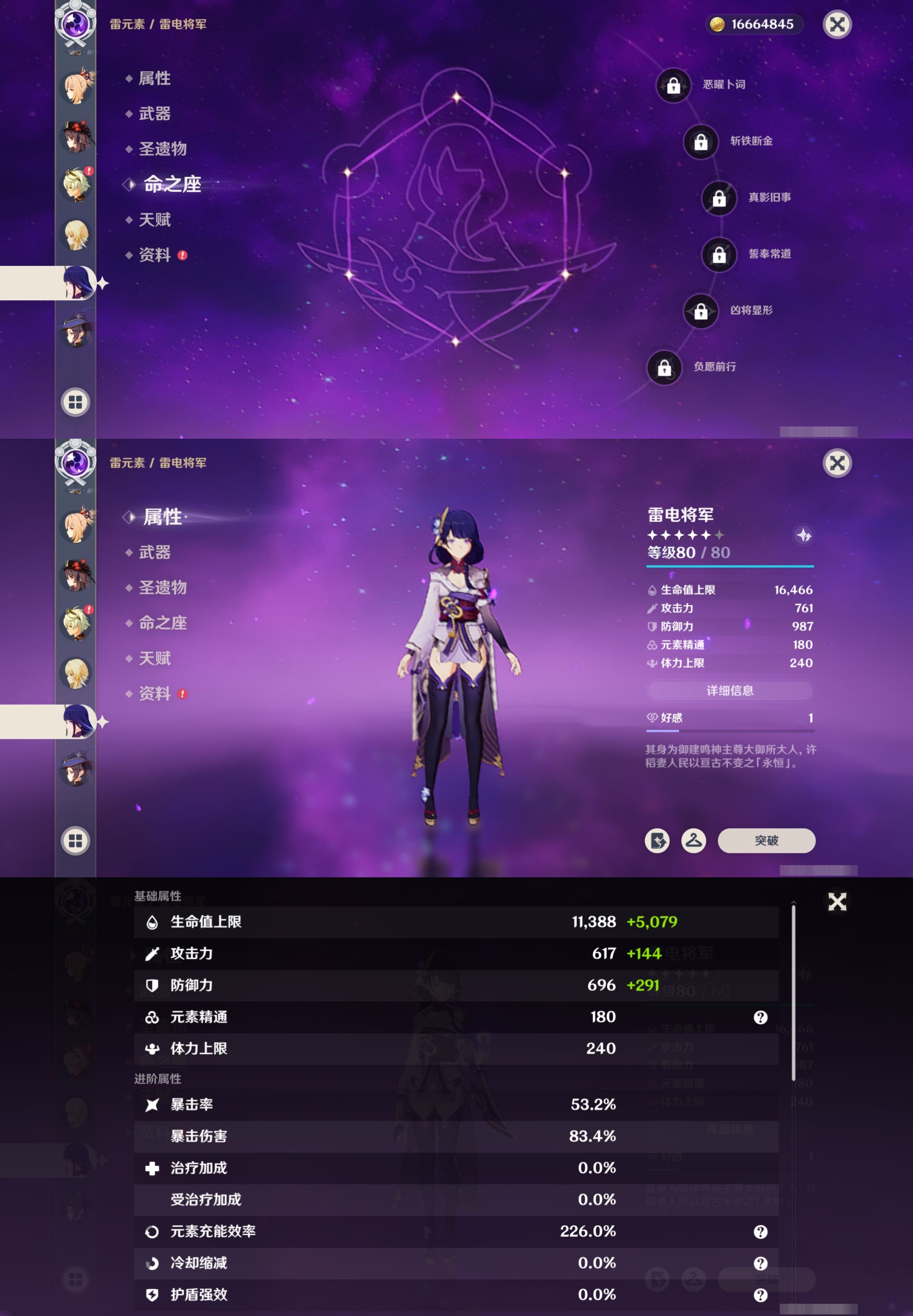 YSMK41853原神账号详情图17