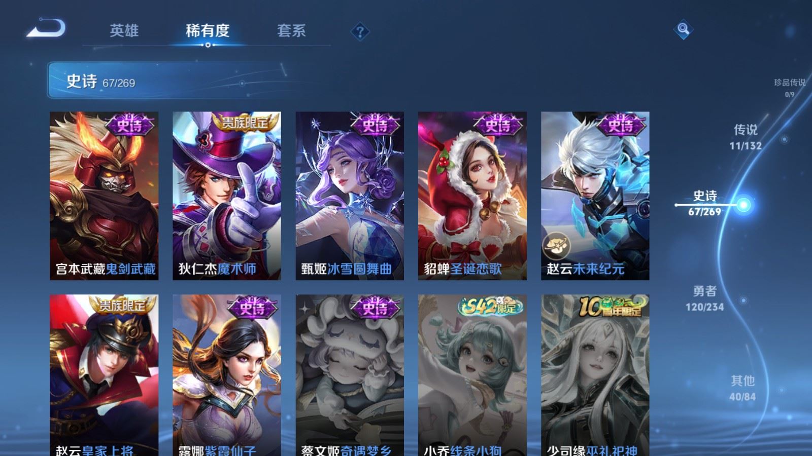 WZCMW4117359王者荣耀账号详情图15 WZCMW4117359王者荣耀账号详情图15