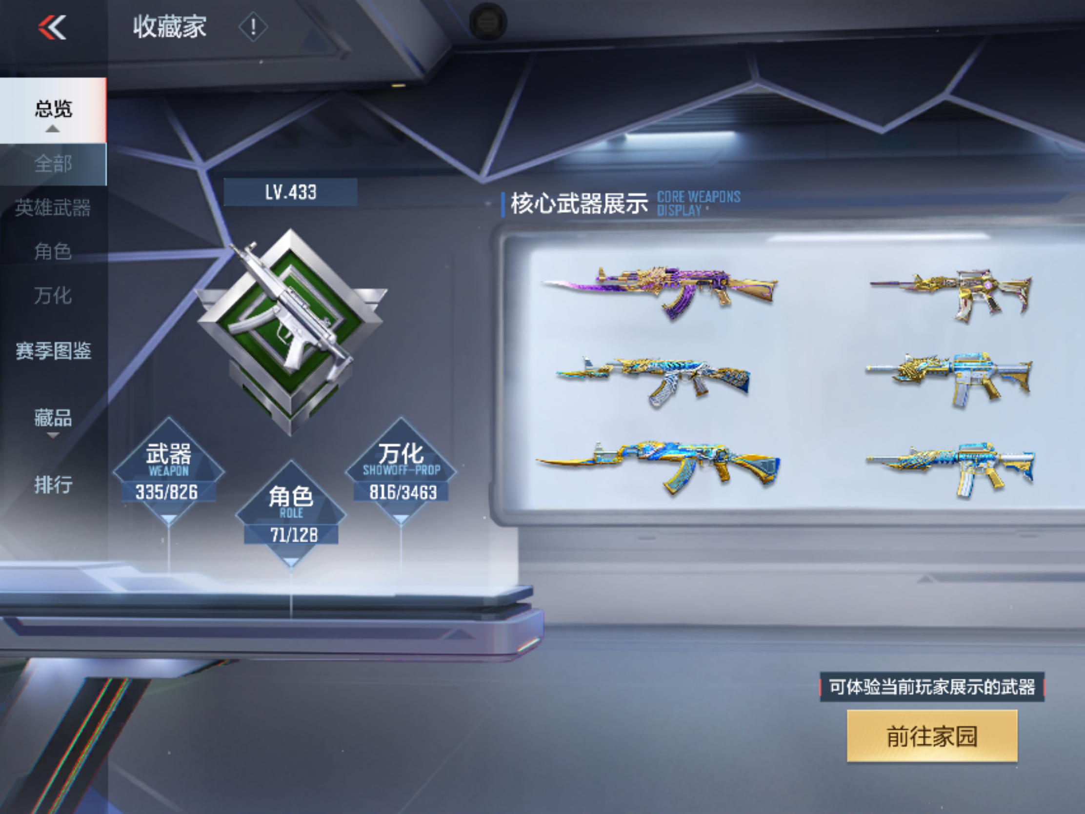 CFMFFWY48841枪战王者账号详情图11