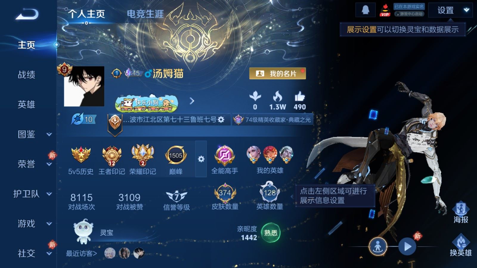 WZCMW4115652王者荣耀账号详情图2