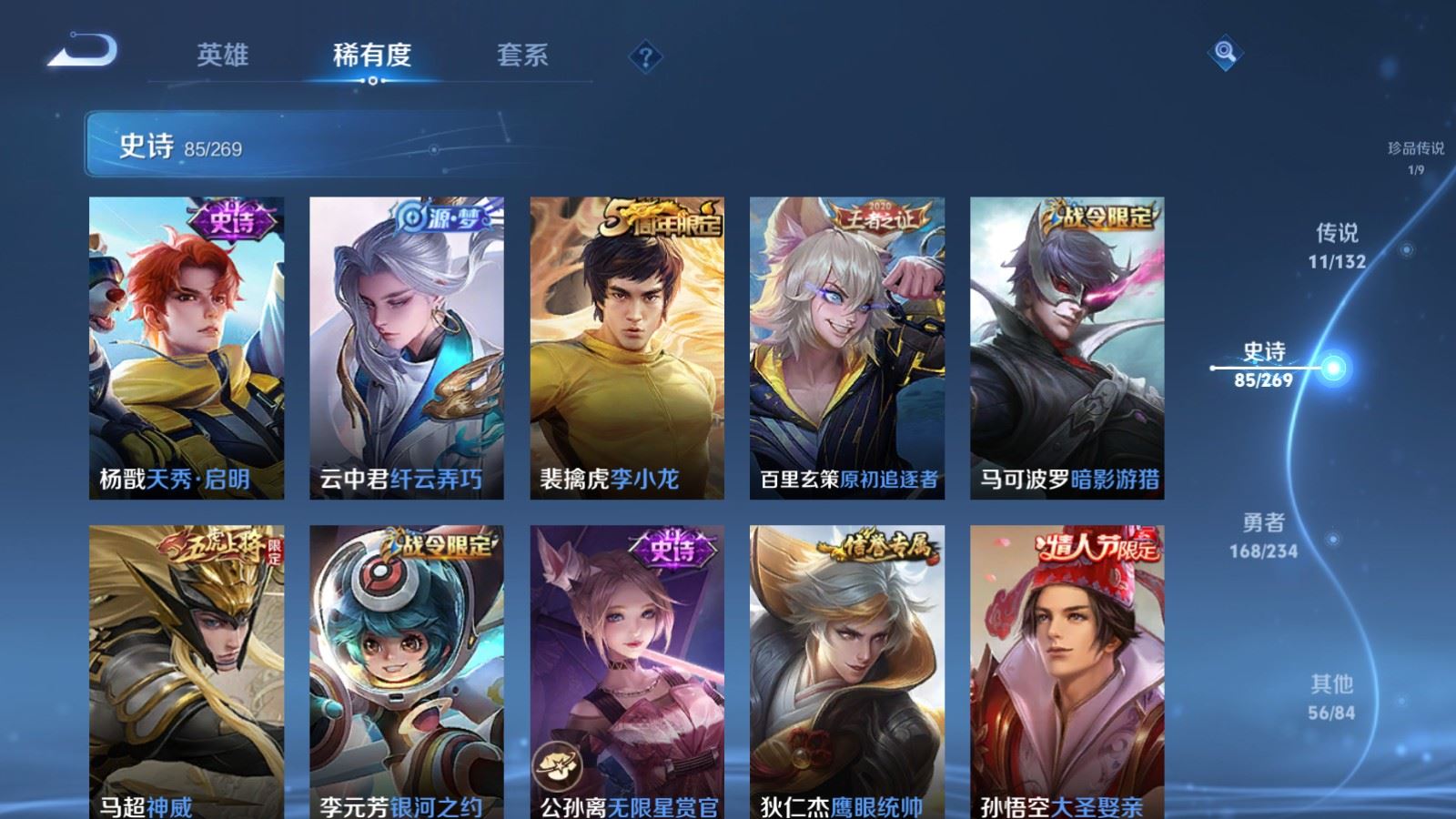 WZCMW4117363王者荣耀账号详情图14