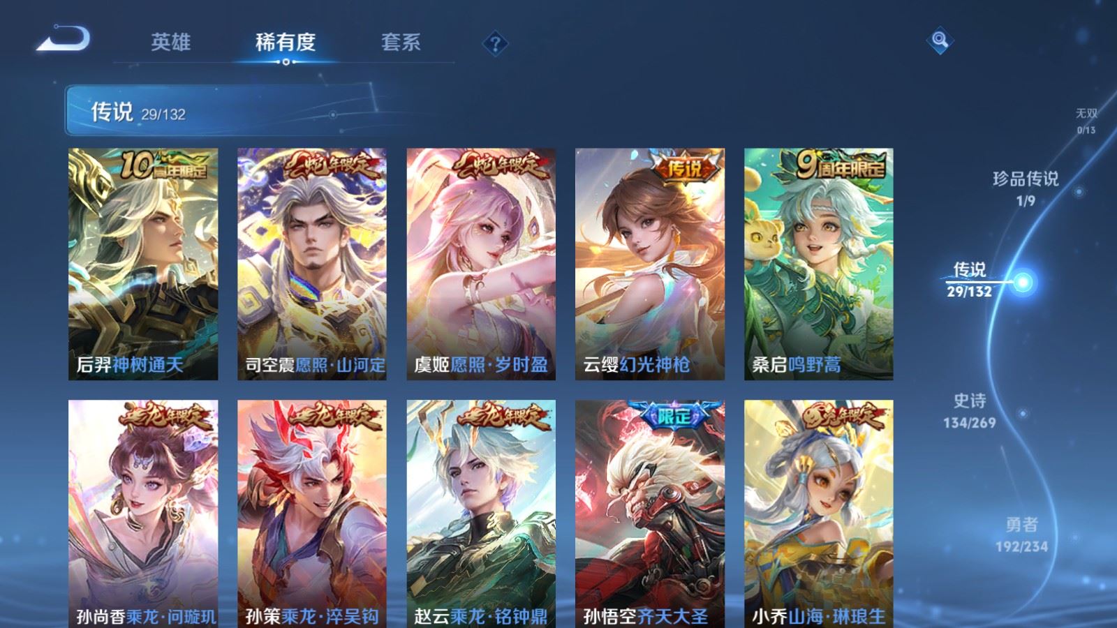 WZCMW4117394王者荣耀账号详情图7