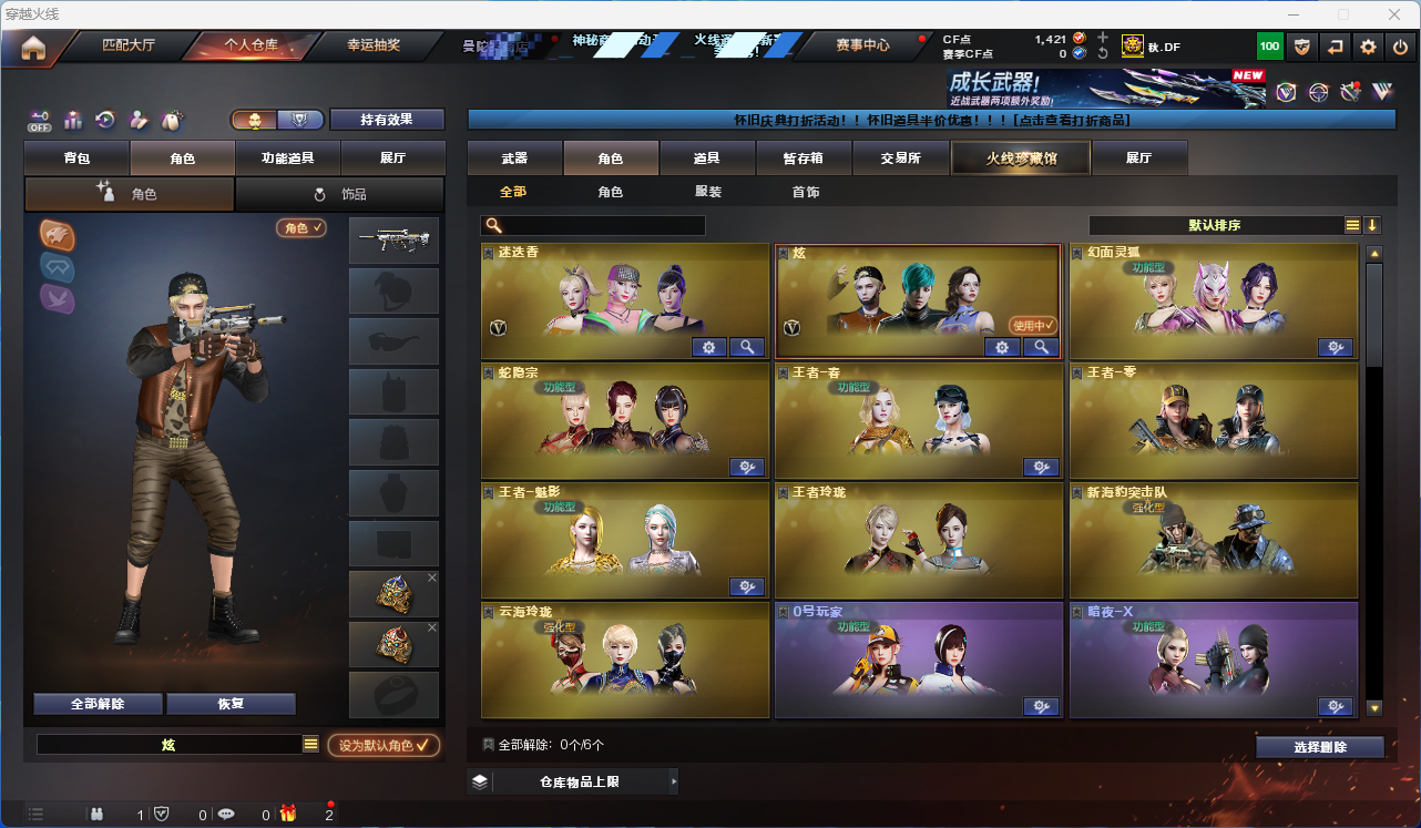 CFFFWY427732穿越火线账号详情图20