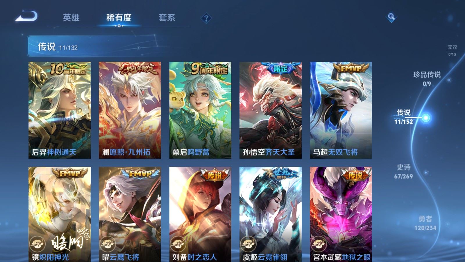 WZCMW4117359王者荣耀账号详情图7 WZCMW4117359王者荣耀账号详情图7