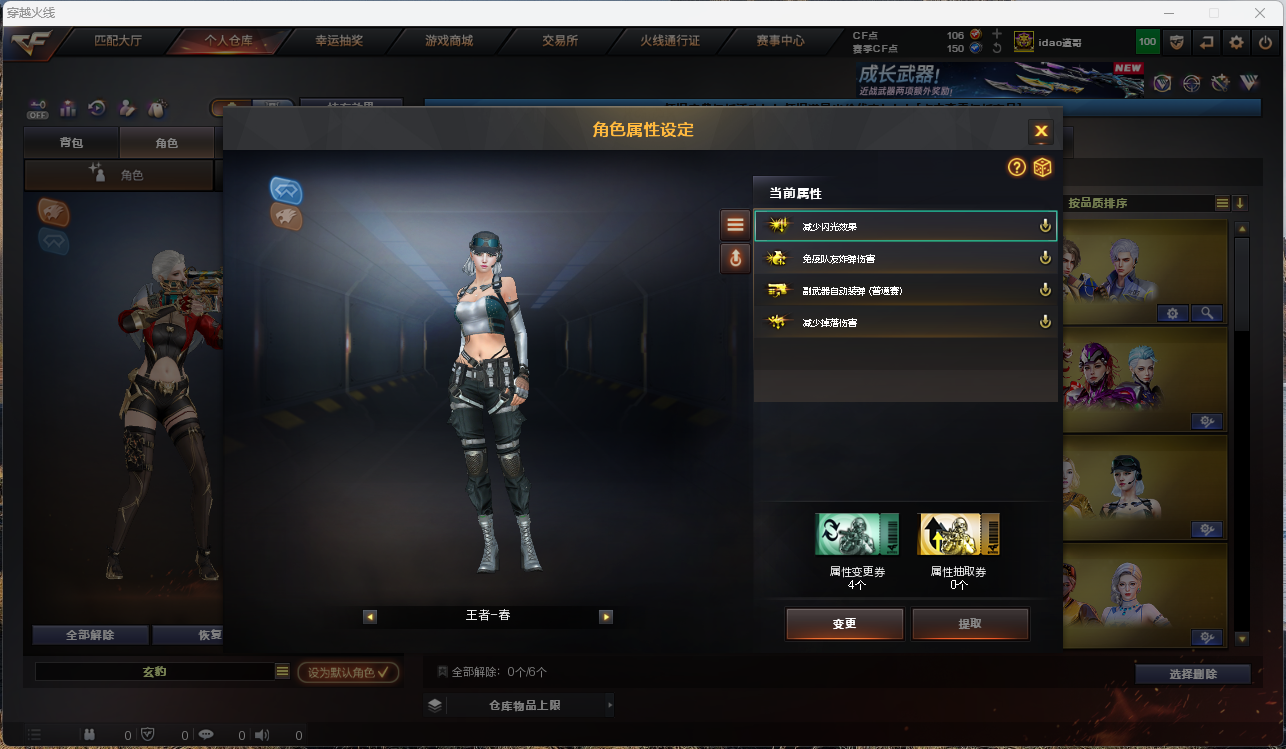 CFCMW425950穿越火线账号详情图16