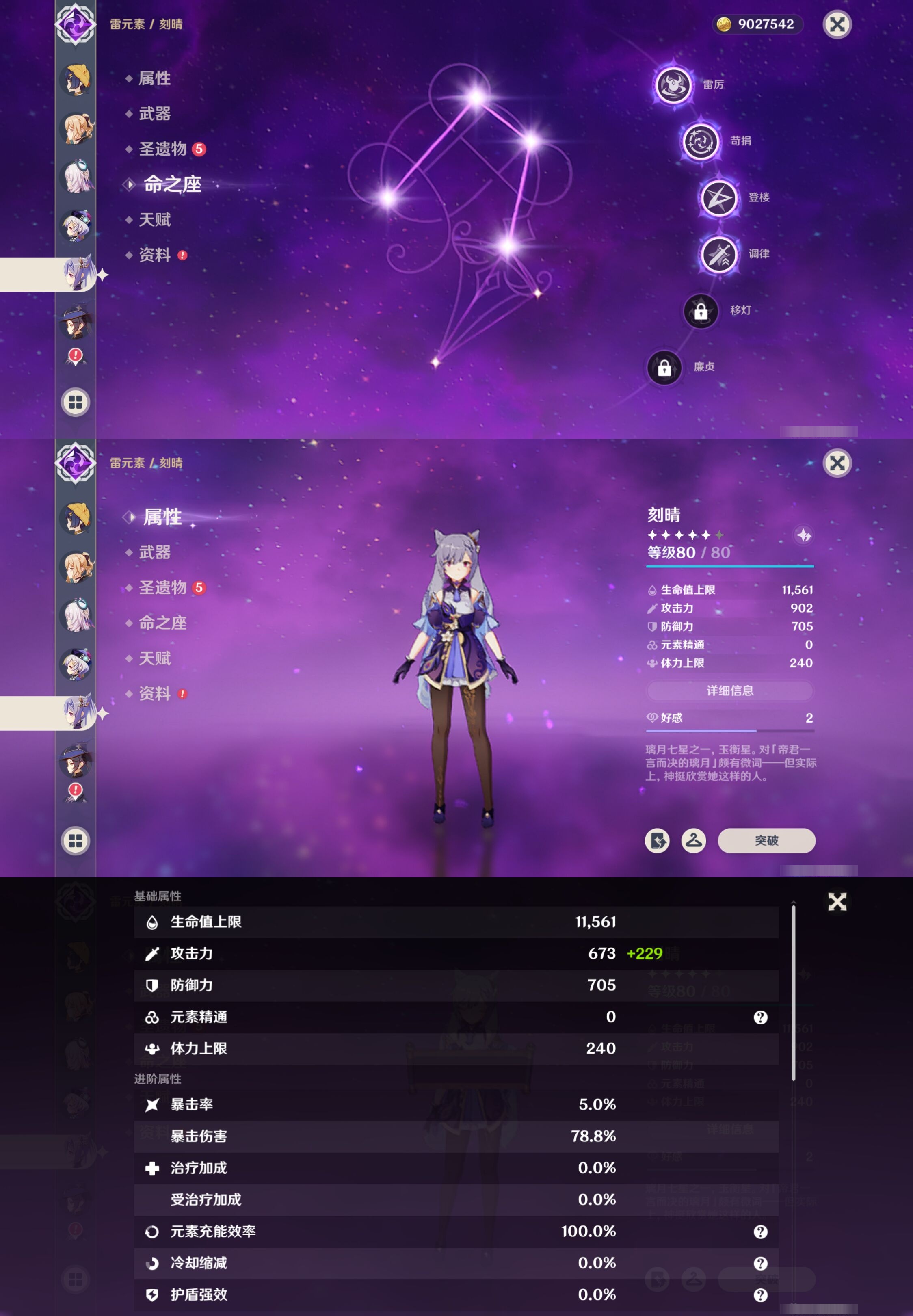 YSMK41857原神账号详情图38