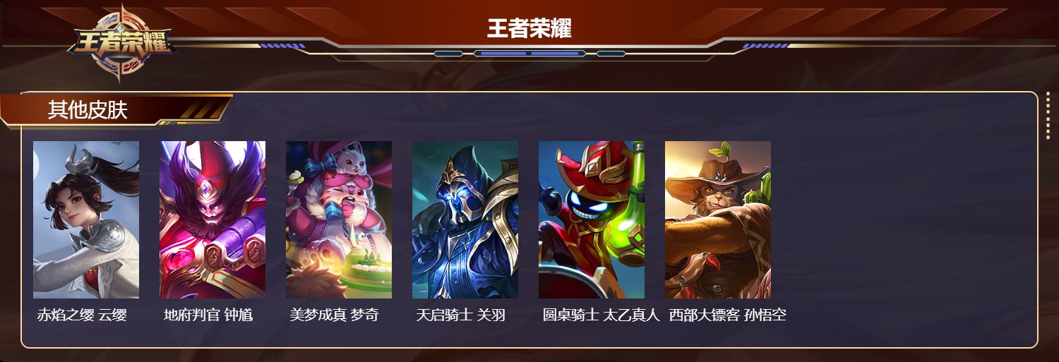 WZCMW4107402王者荣耀账号详情图9 WZCMW4107402王者荣耀账号详情图9