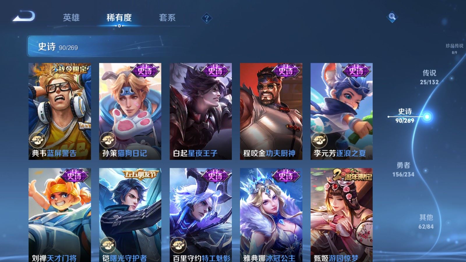 WZCMW4116424王者荣耀账号详情图17