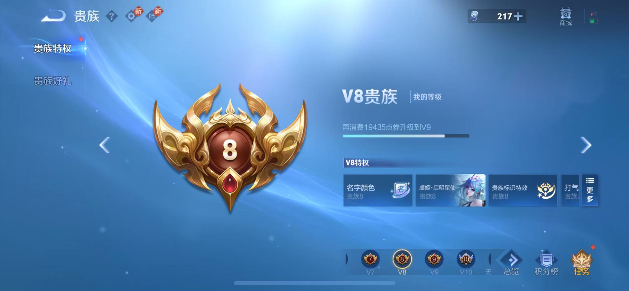 WZCMW4107461王者荣耀账号详情图3