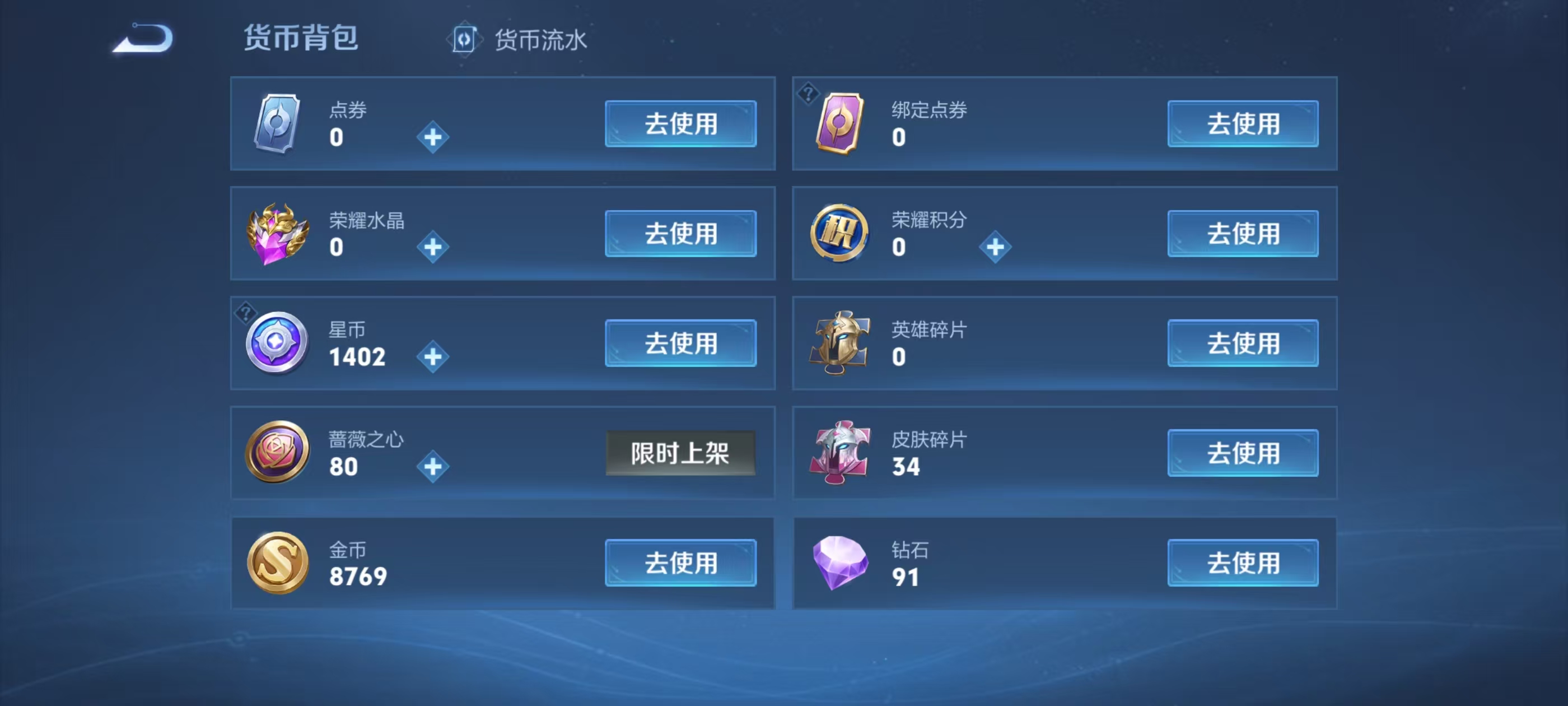 WZCMW4107549王者荣耀账号详情图7