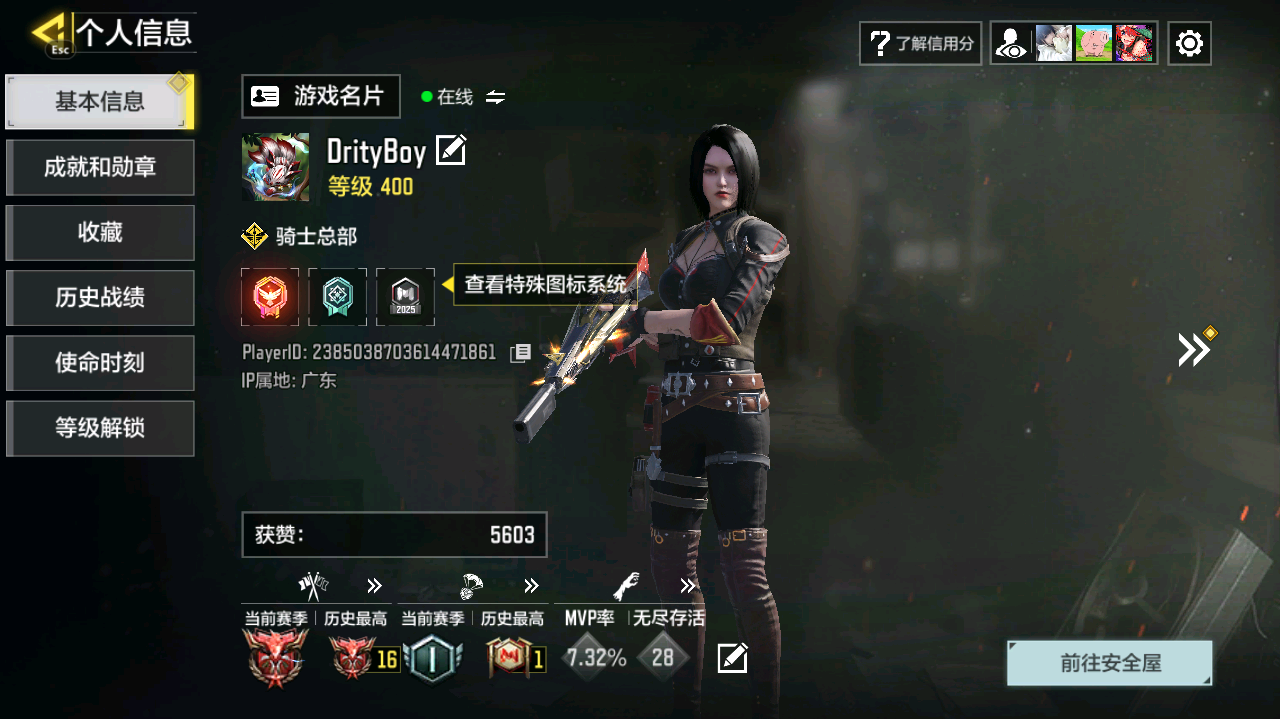 SMCMW40805使命召唤手游账号详情图3