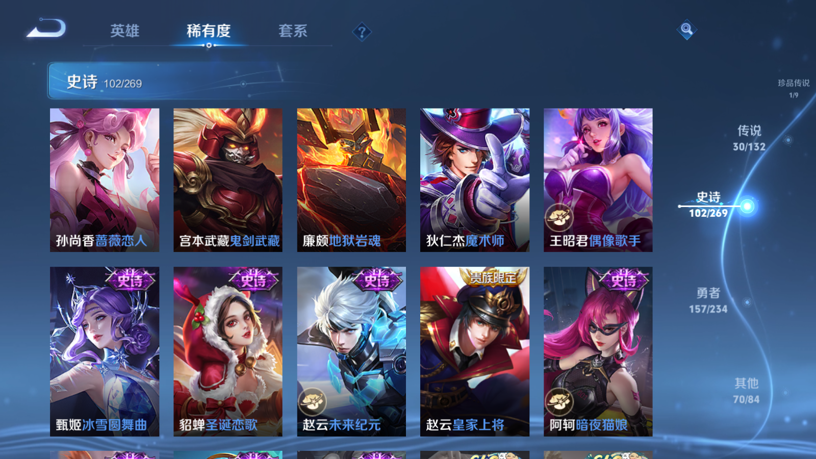 WZCMW4115656王者荣耀账号详情图20