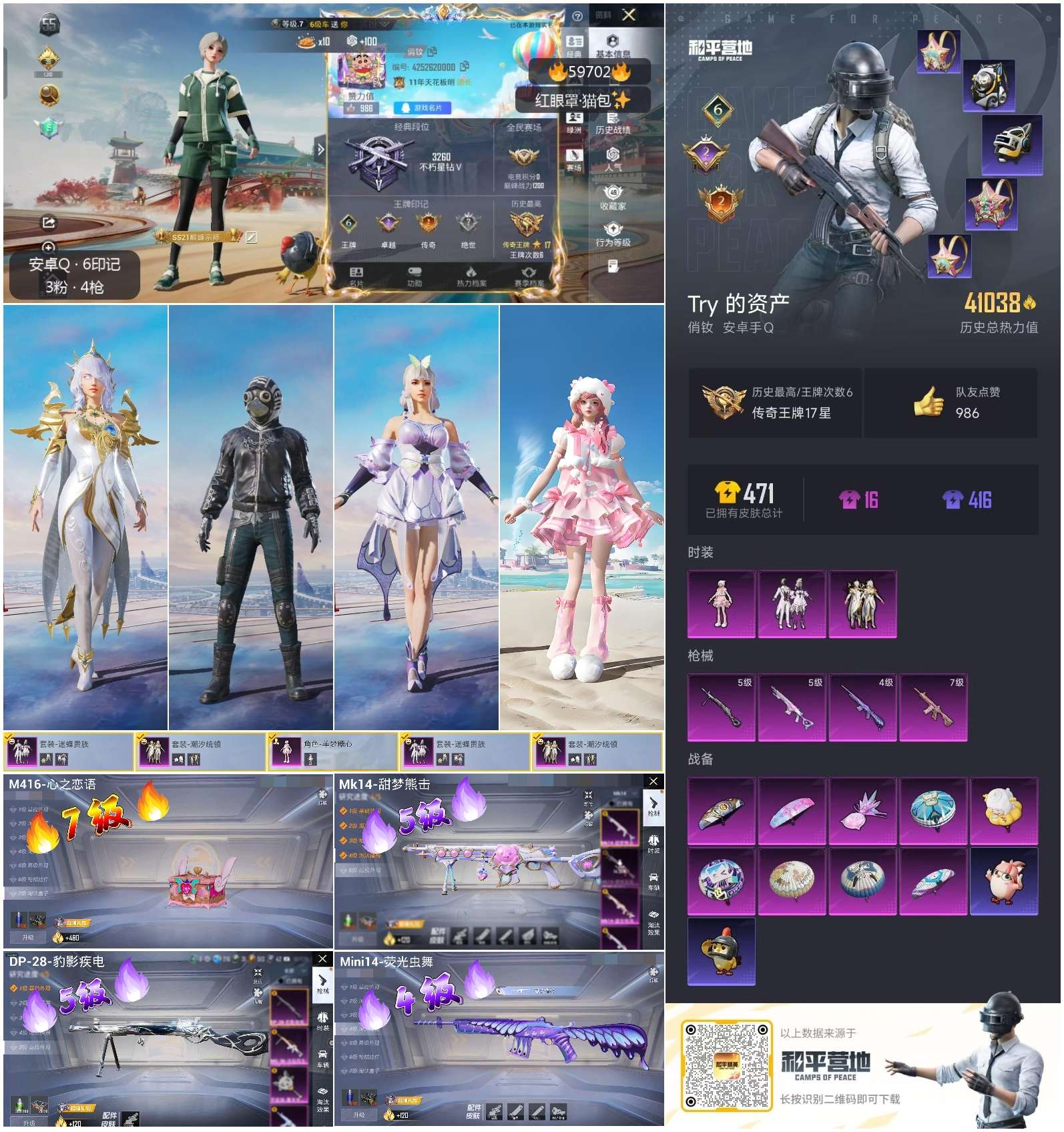 HPCMW457183和平精英账号详情图2