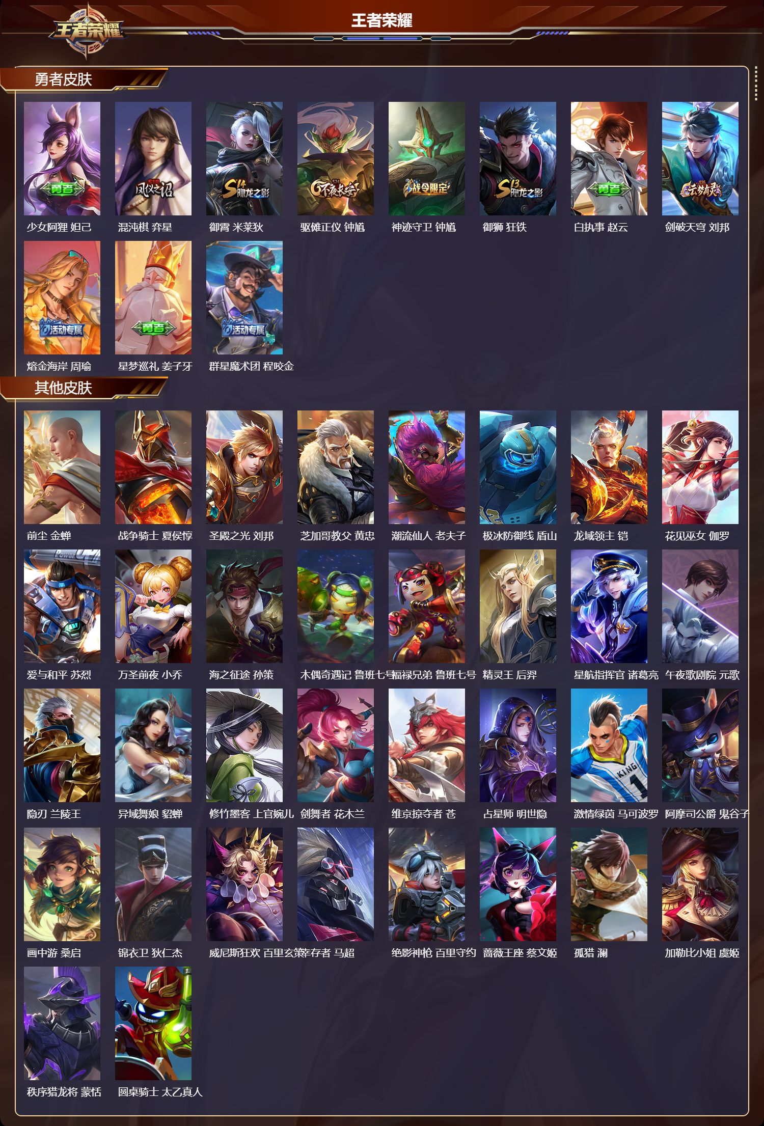 WZCMW4107678王者荣耀账号详情图7