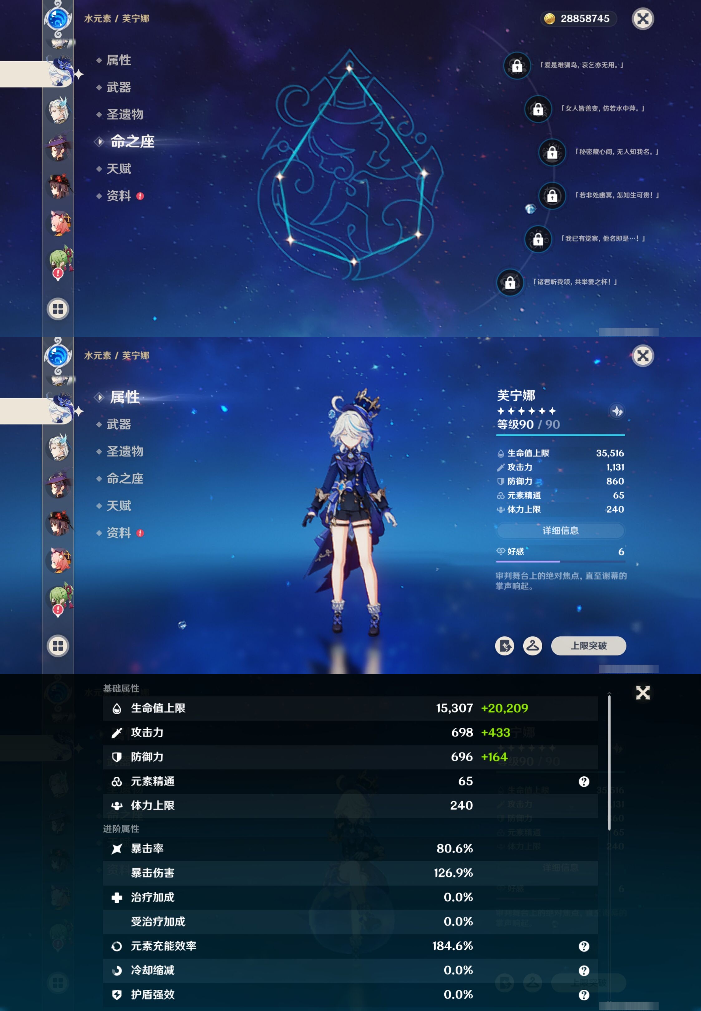 YSMK41858原神账号详情图21