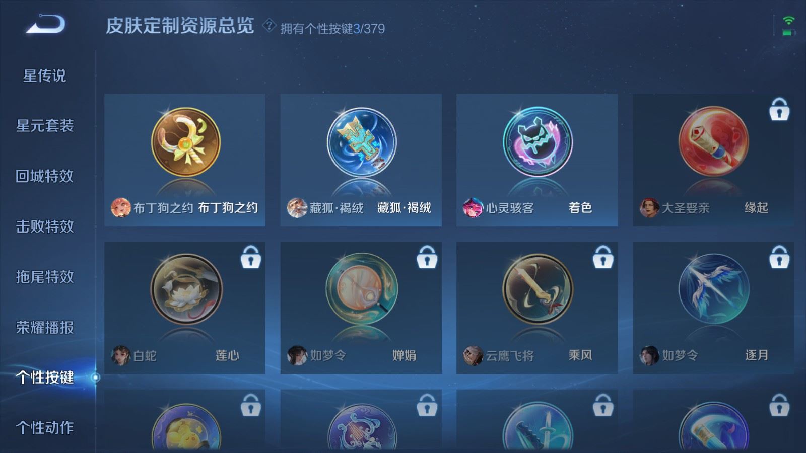 WZCMW4117383王者荣耀账号详情图19